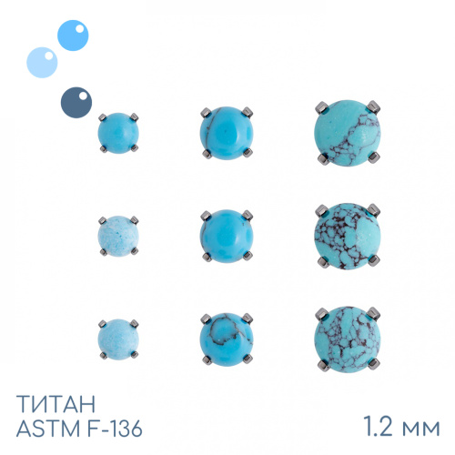 Накрутка Hemi Turquoise 1.2 мм фото 2